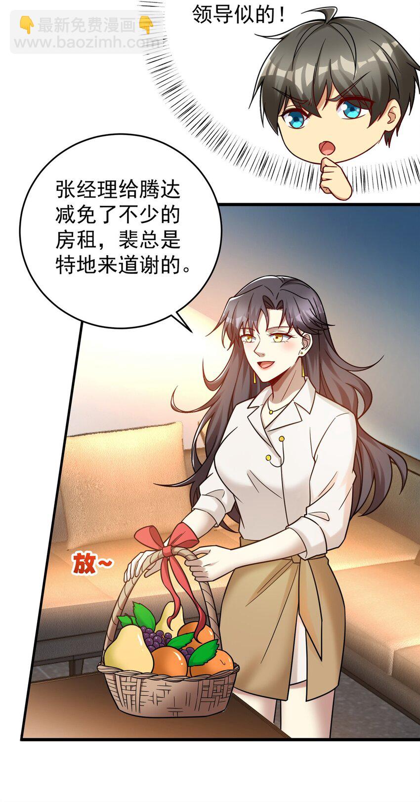79 富二代之间亦有差距(1/2)-第79话