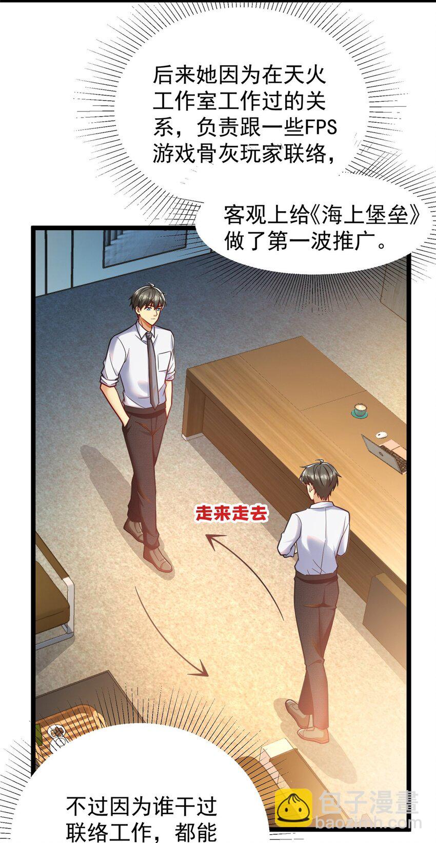 79 富二代之间亦有差距(1/2)-第79话