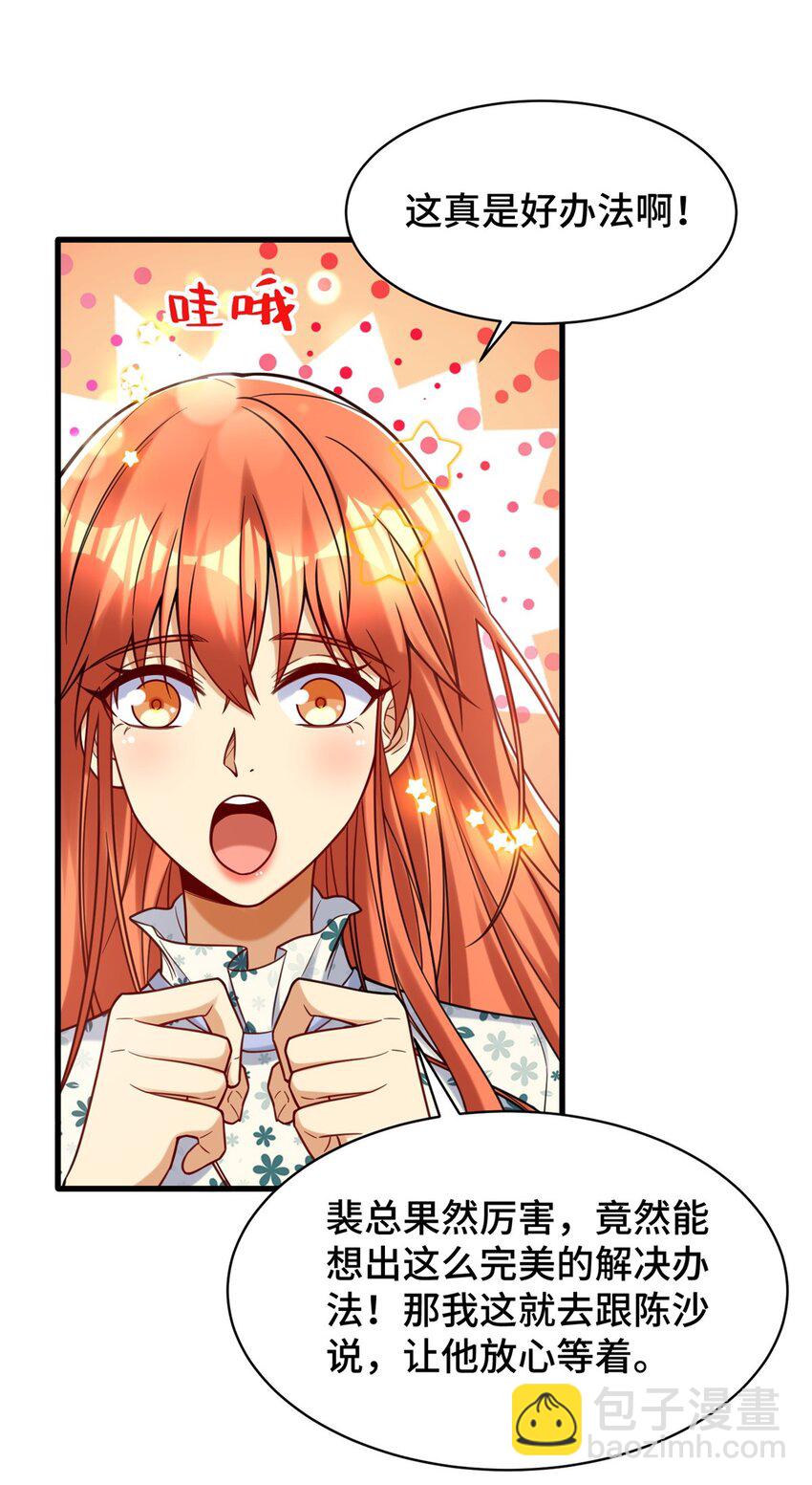 81 账号信誉系统(1/2)-第81话