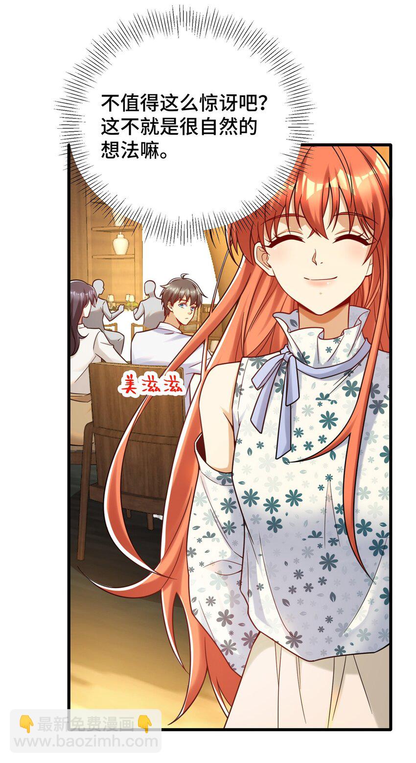 81 账号信誉系统(1/2)-第81话