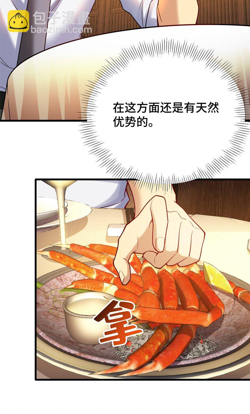 81 账号信誉系统(1/2)-第81话