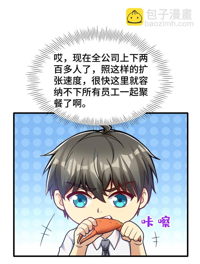 81 账号信誉系统(1/2)-第81话