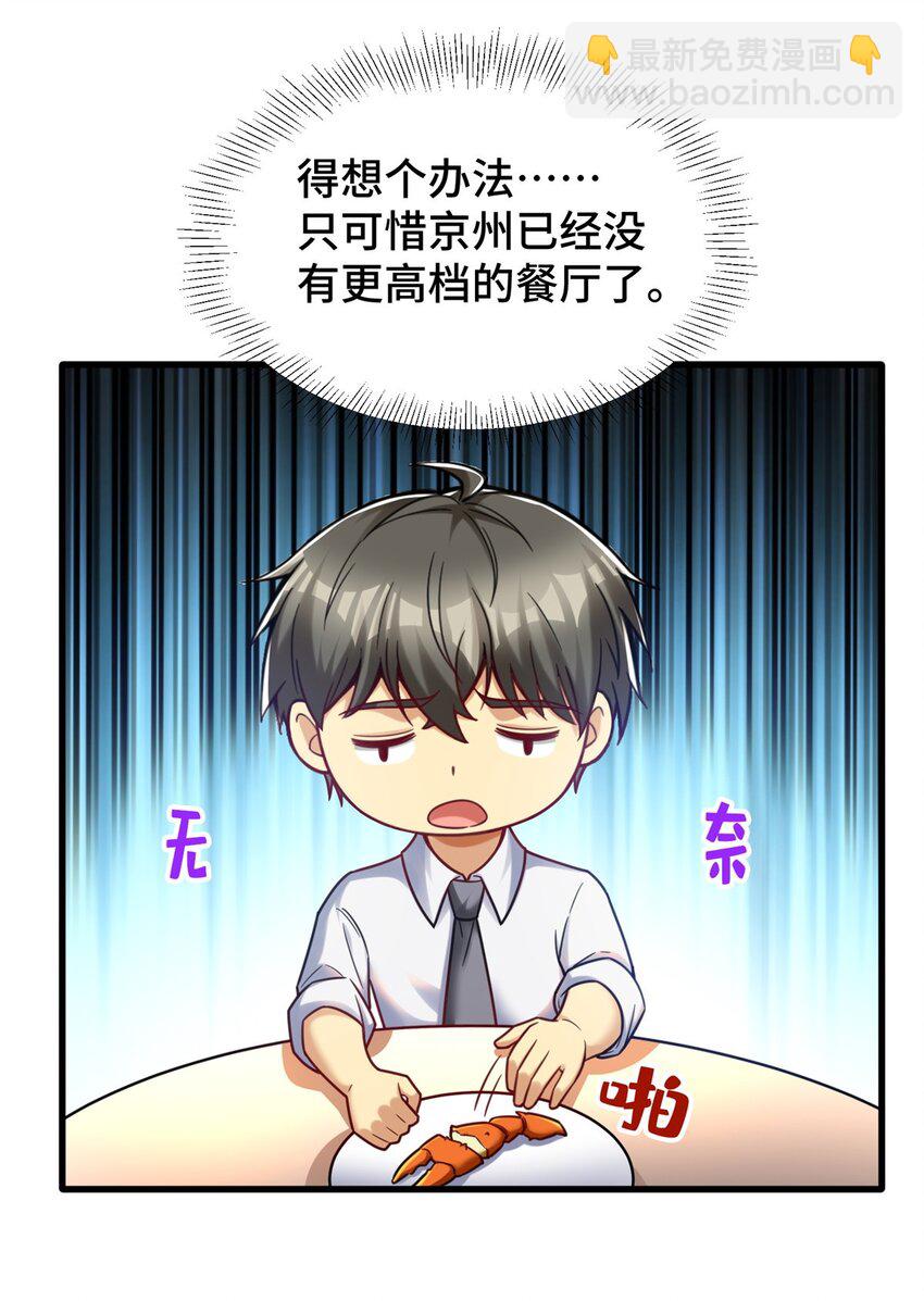 81 账号信誉系统(1/2)-第81话
