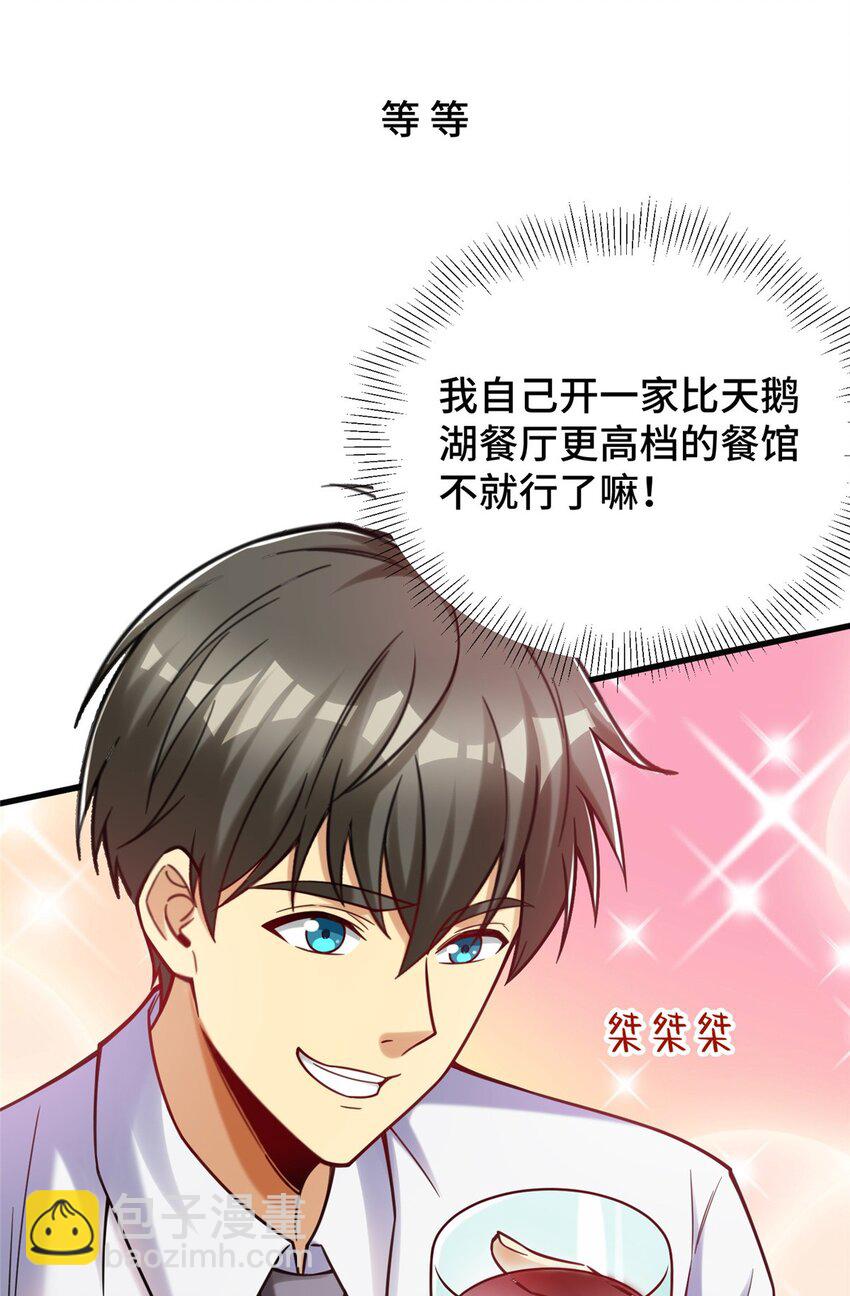 81 账号信誉系统(1/2)-第81话