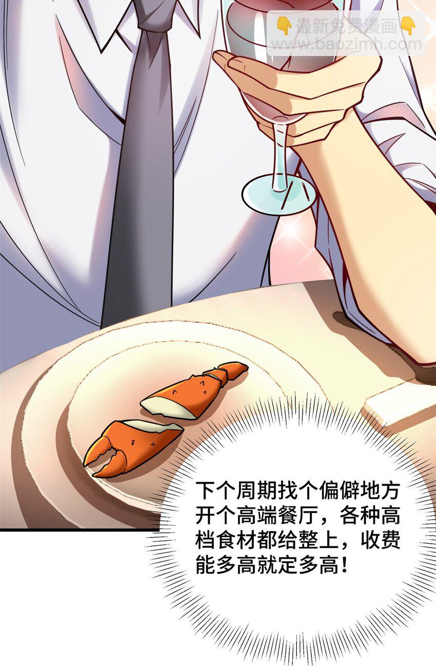 81 账号信誉系统(1/2)-第81话