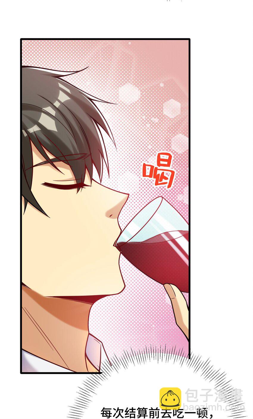 81 账号信誉系统(1/2)-第81话