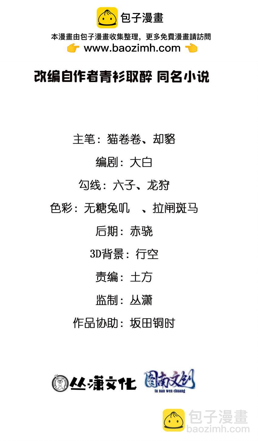 81 账号信誉系统(1/2)-第81话