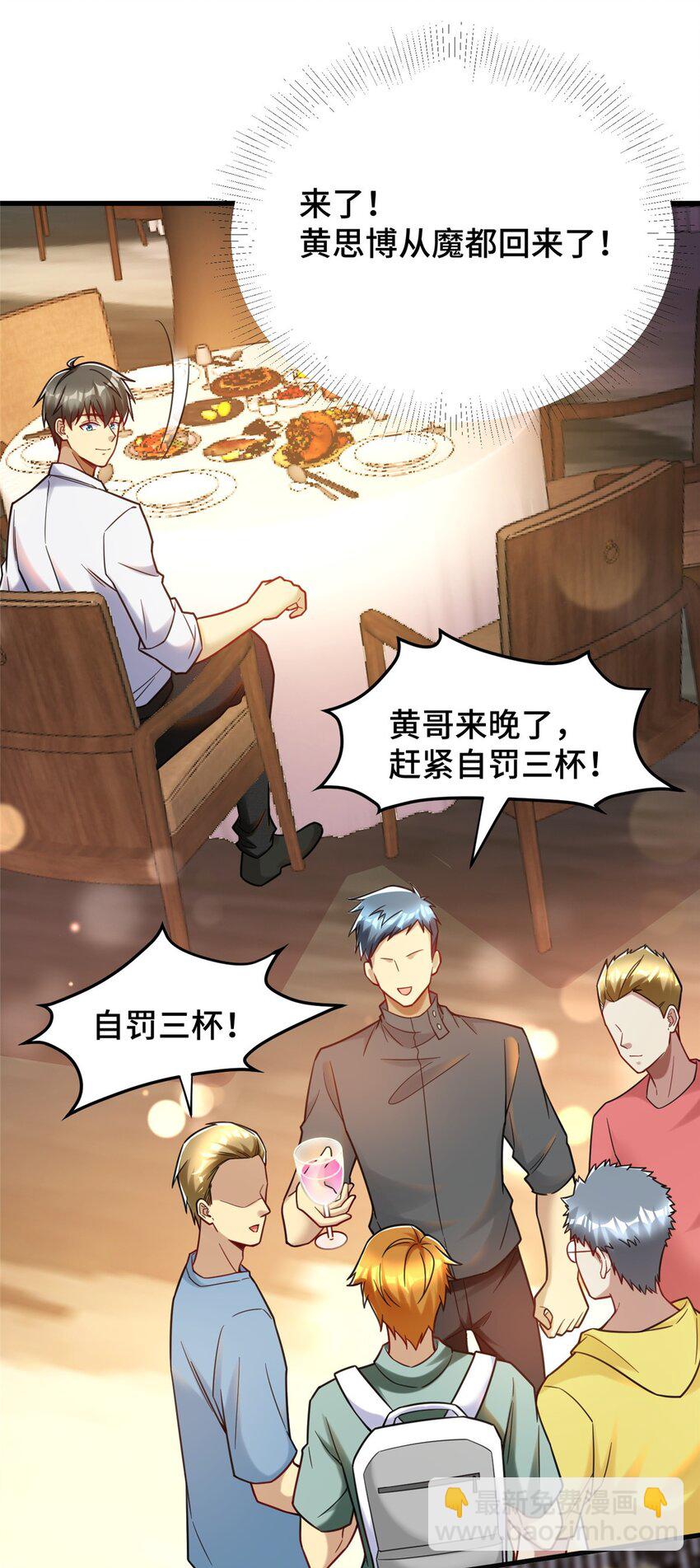 81 账号信誉系统(1/2)-第81话