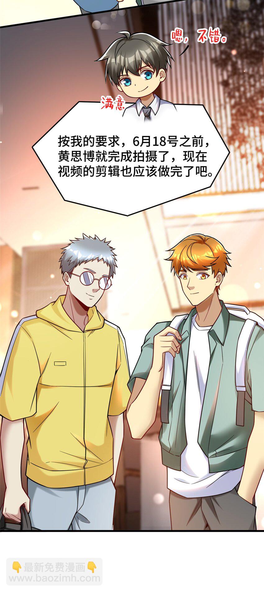 81 账号信誉系统(1/2)-第81话