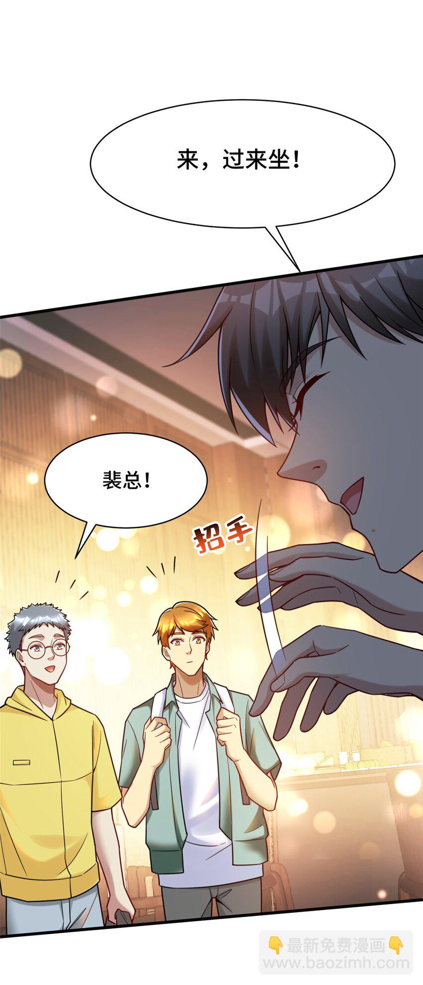 81 账号信誉系统(1/2)-第81话