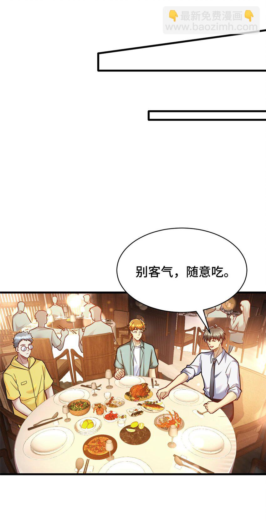 81 账号信誉系统(1/2)-第81话