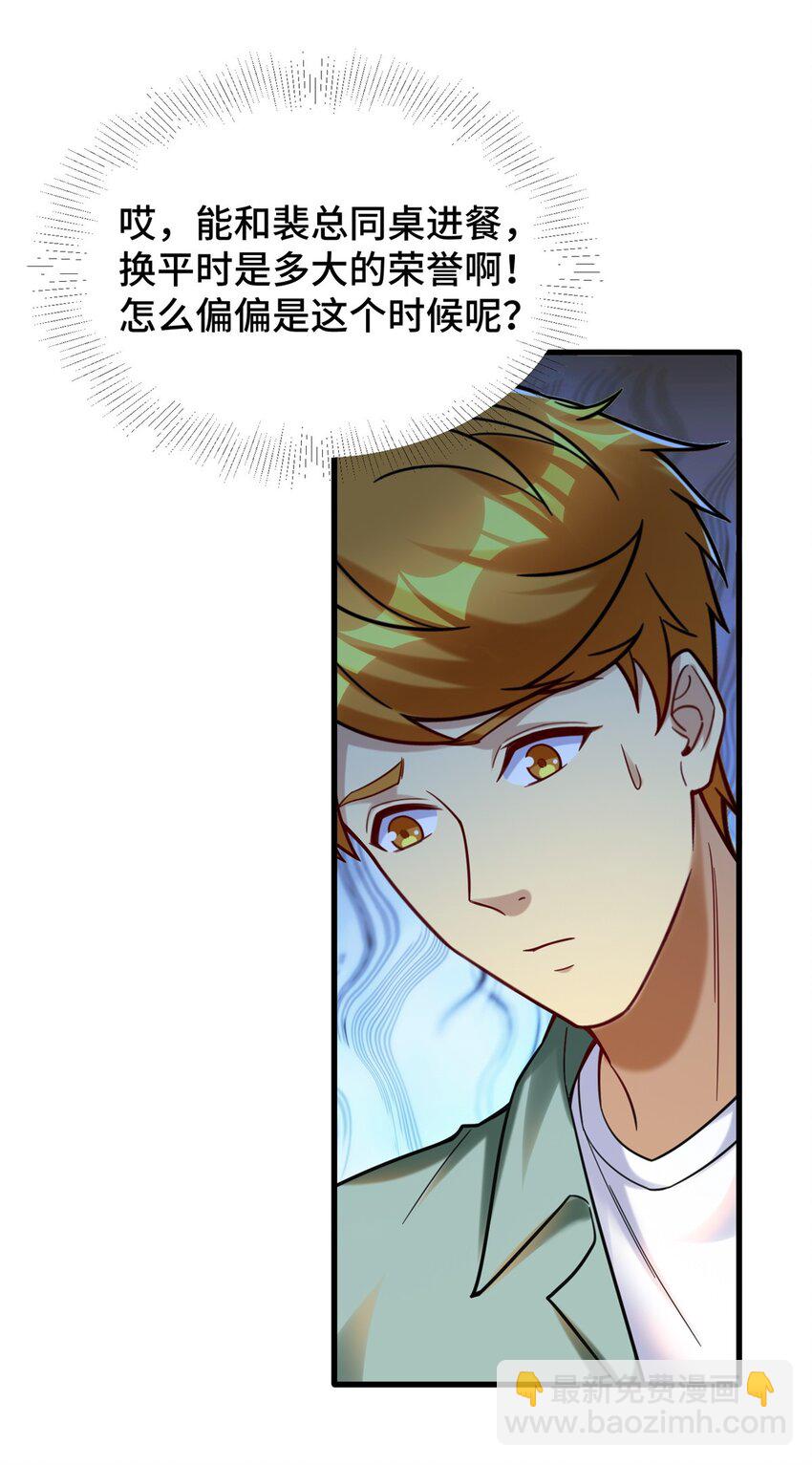 81 账号信誉系统(1/2)-第81话