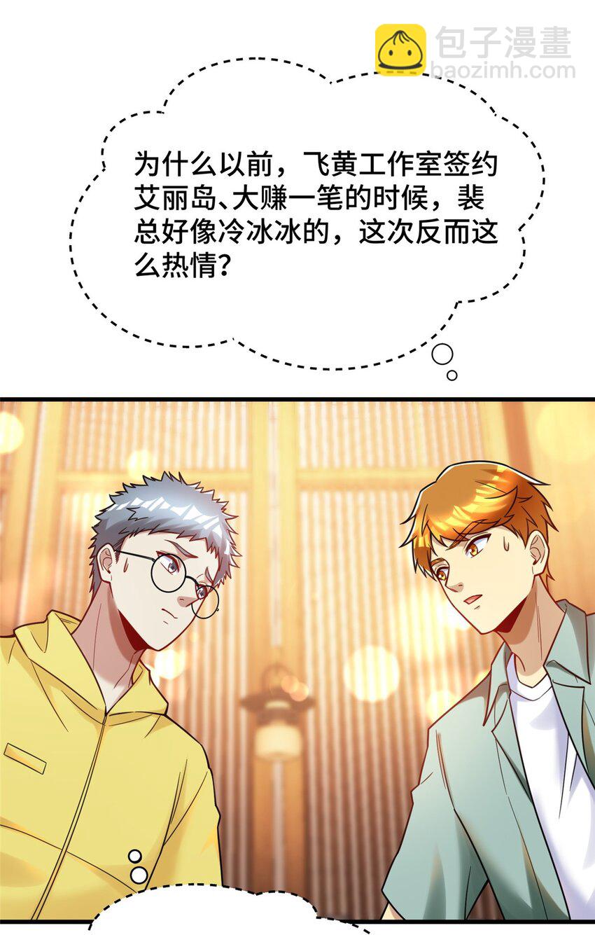 81 账号信誉系统(1/2)-第81话