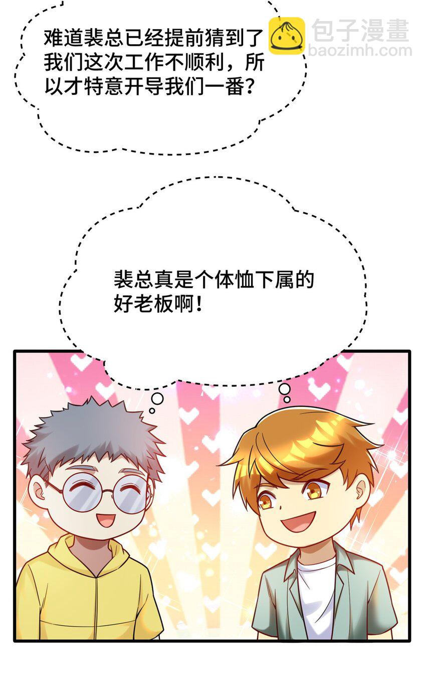 81 账号信誉系统(1/2)-第81话