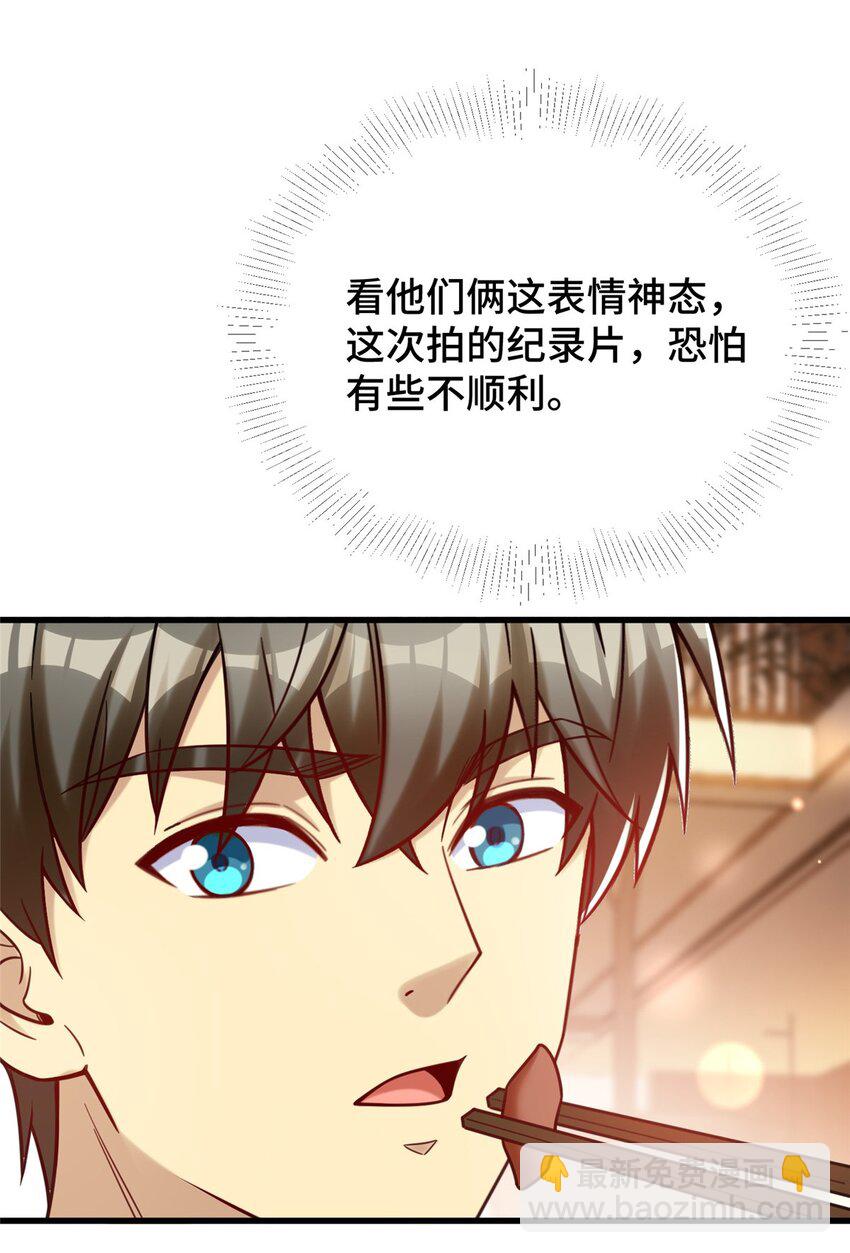 81 账号信誉系统(1/2)-第81话