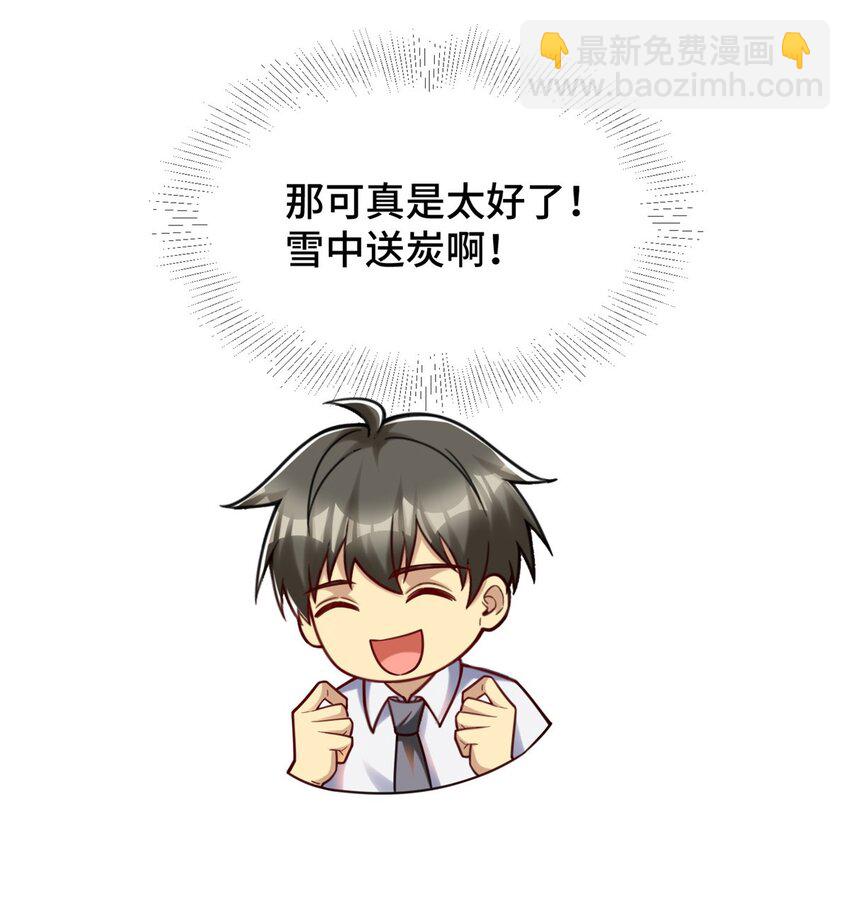 81 账号信誉系统(1/2)-第81话