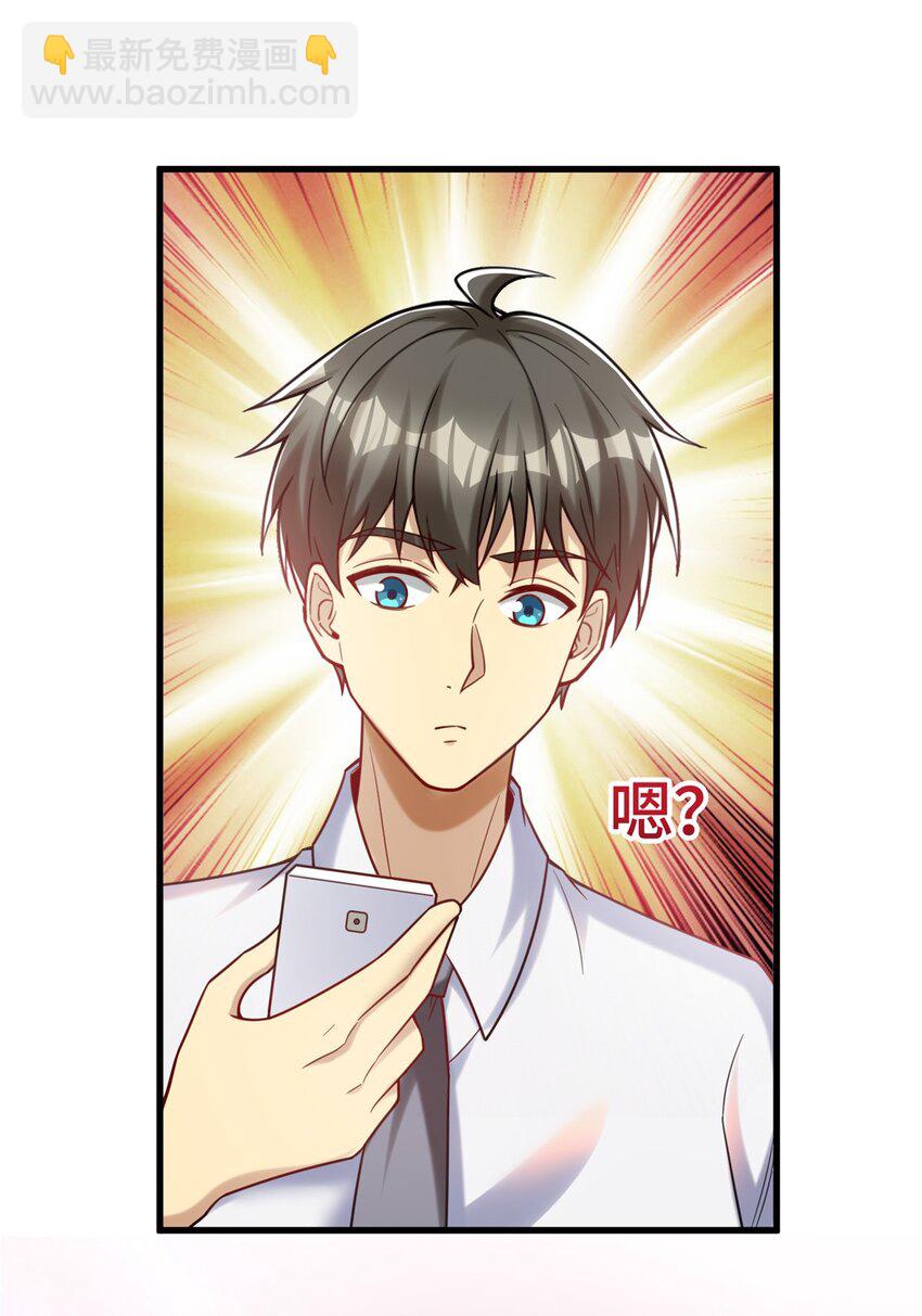 81 账号信誉系统(1/2)-第81话