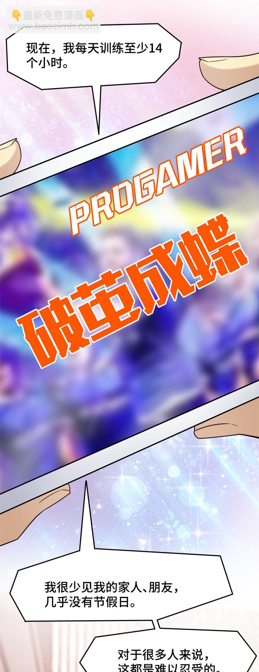 81 账号信誉系统(1/2)-第81话