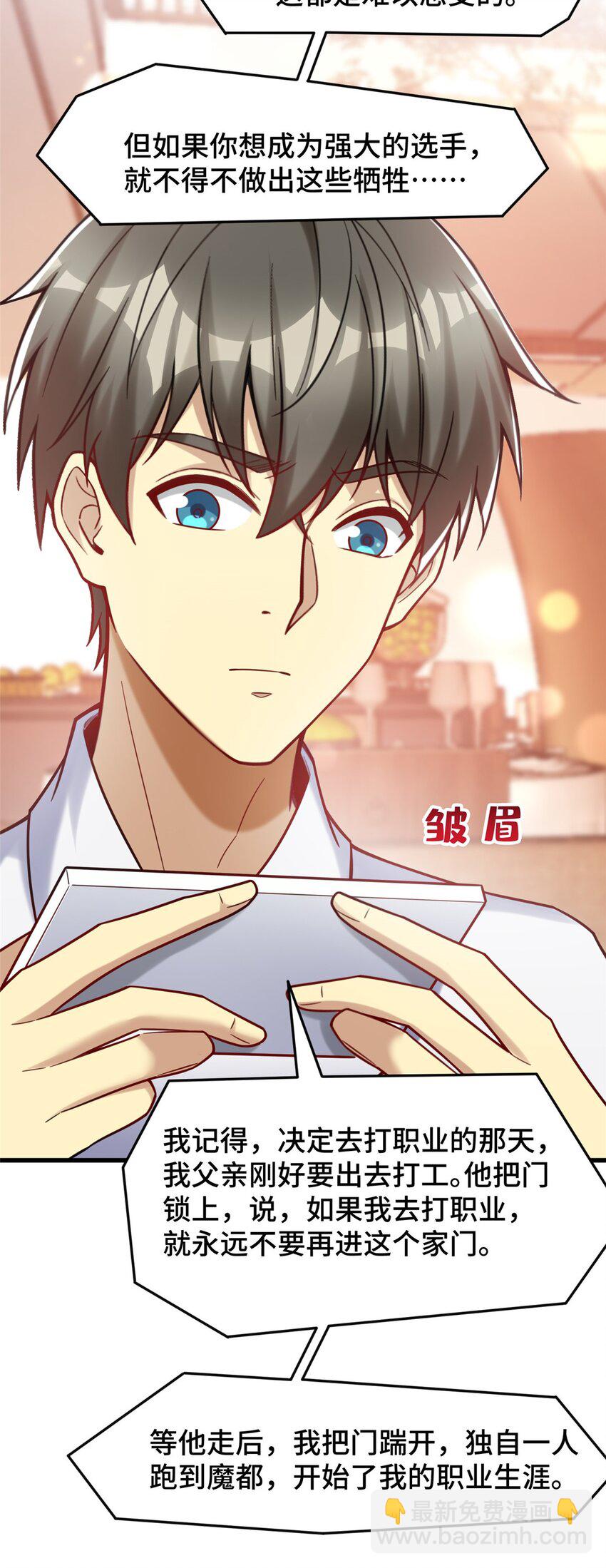 81 账号信誉系统(1/2)-第81话