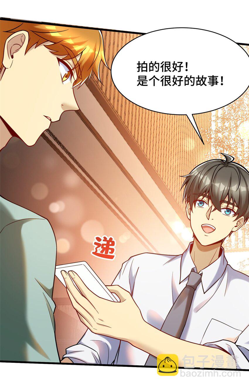 81 账号信誉系统(1/2)-第81话