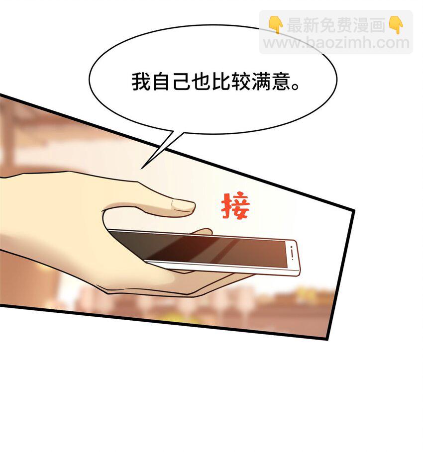 81 账号信誉系统(1/2)-第81话
