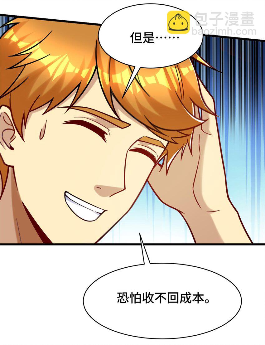 81 账号信誉系统(1/2)-第81话