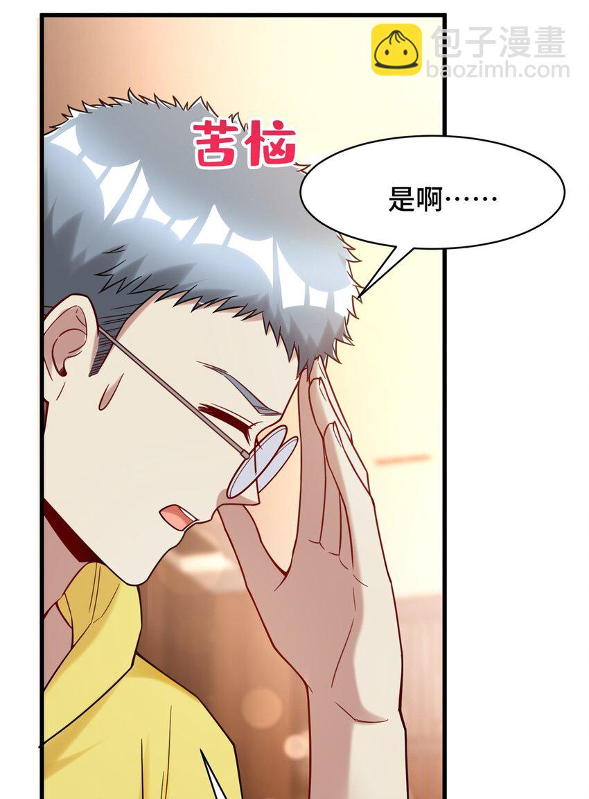 81 账号信誉系统(1/2)-第81话