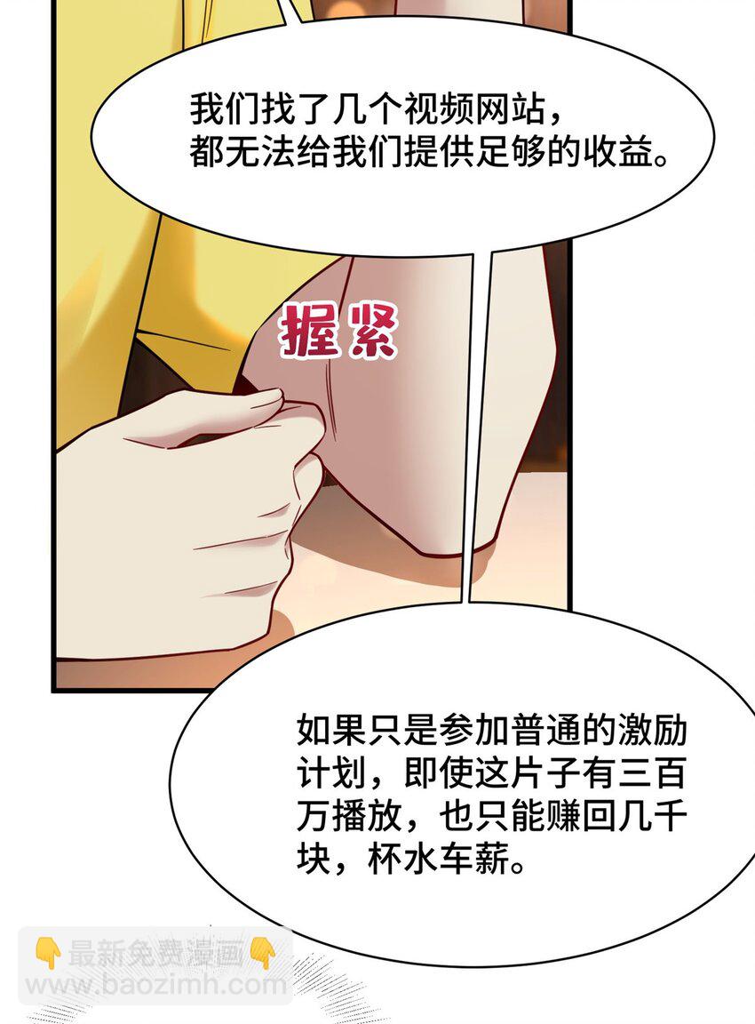 81 账号信誉系统(1/2)-第81话
