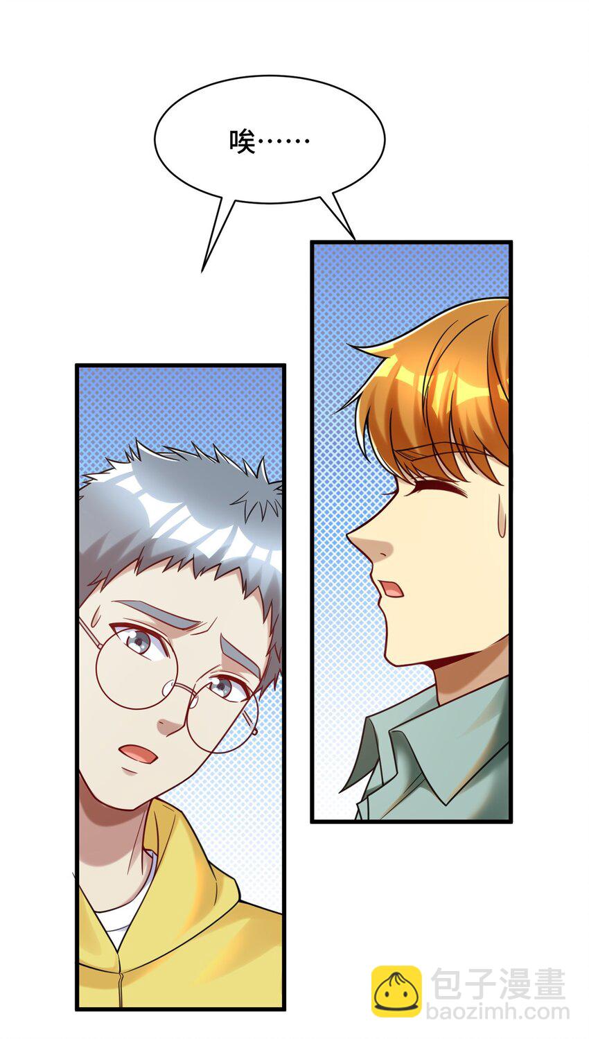 81 账号信誉系统(1/2)-第81话