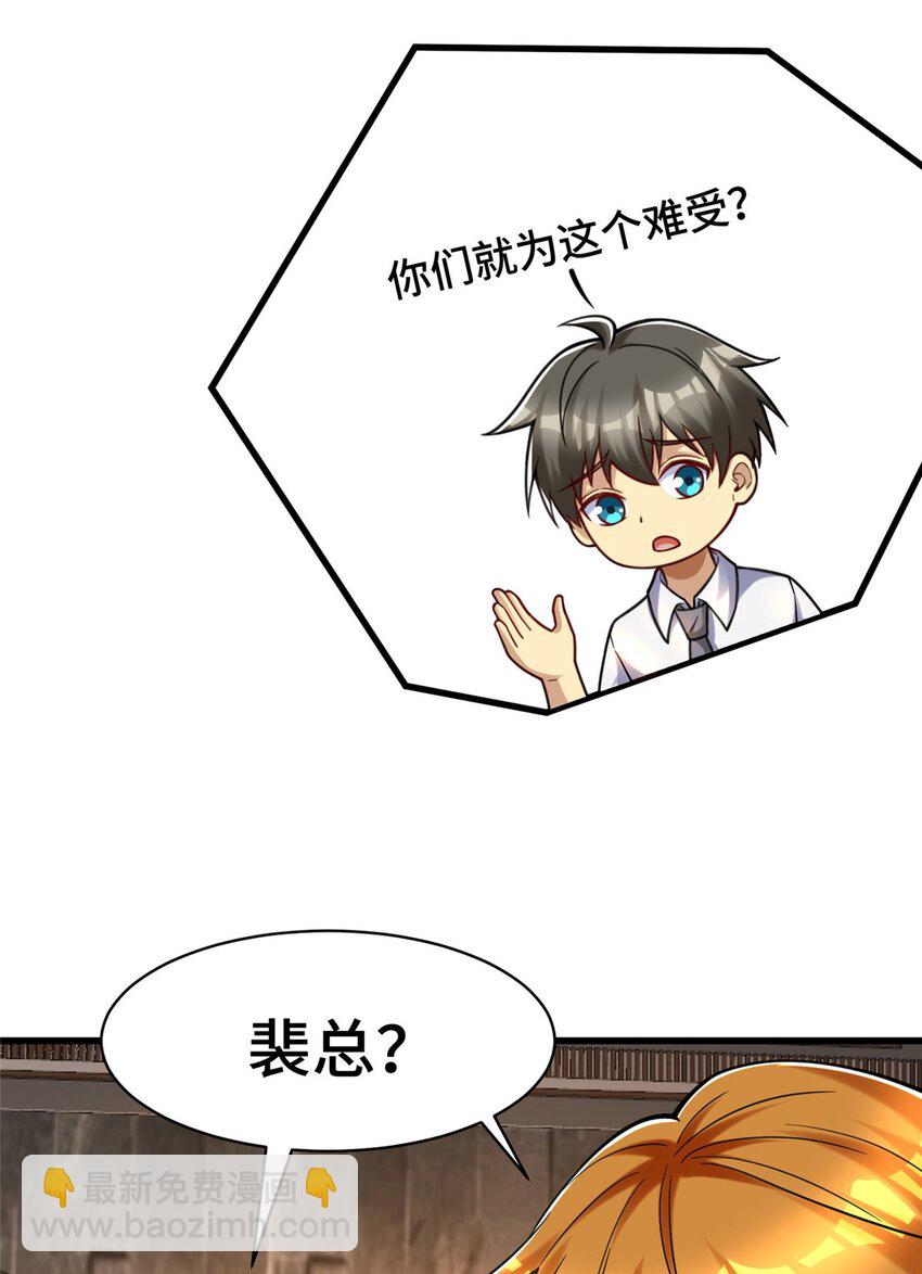 81 账号信誉系统(1/2)-第81话