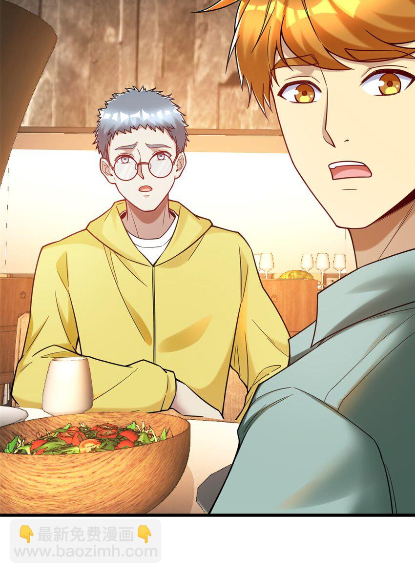81 账号信誉系统(1/2)-第81话