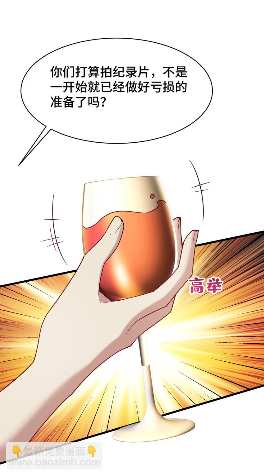 81 账号信誉系统(1/2)-第81话