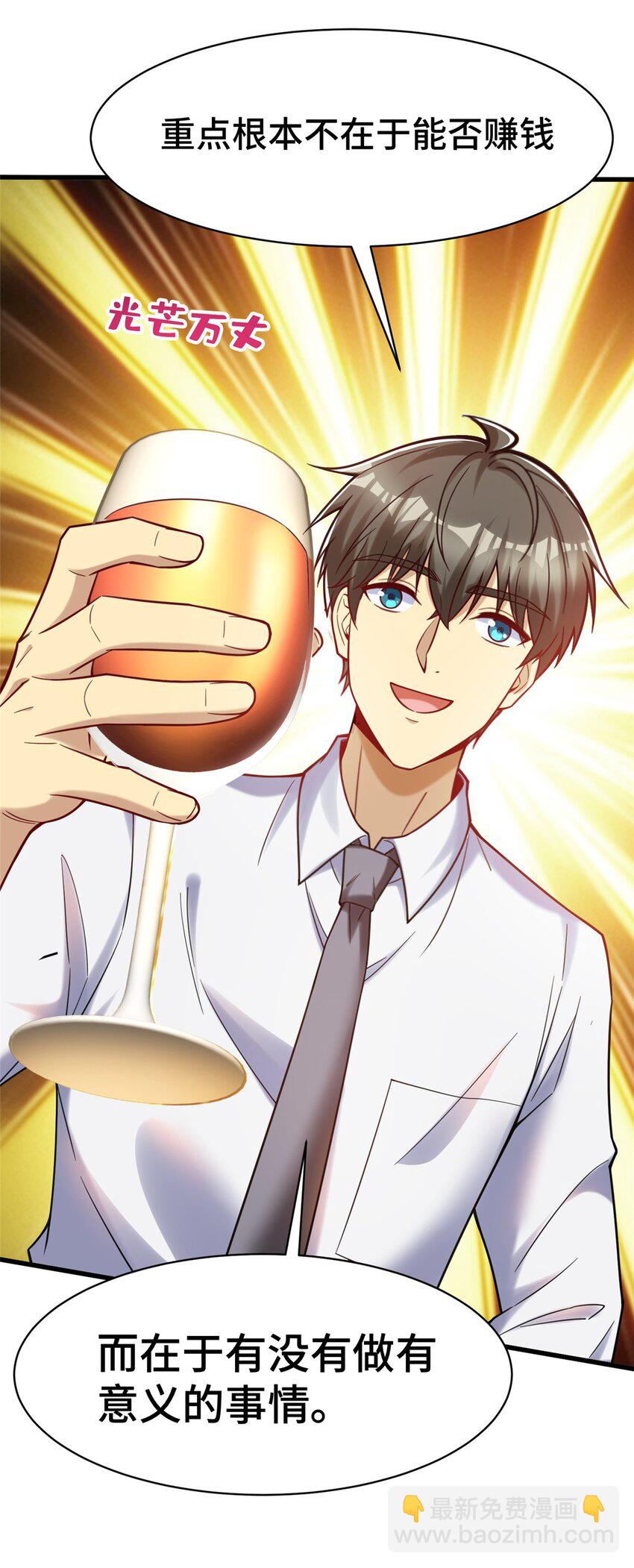 81 账号信誉系统(1/2)-第81话