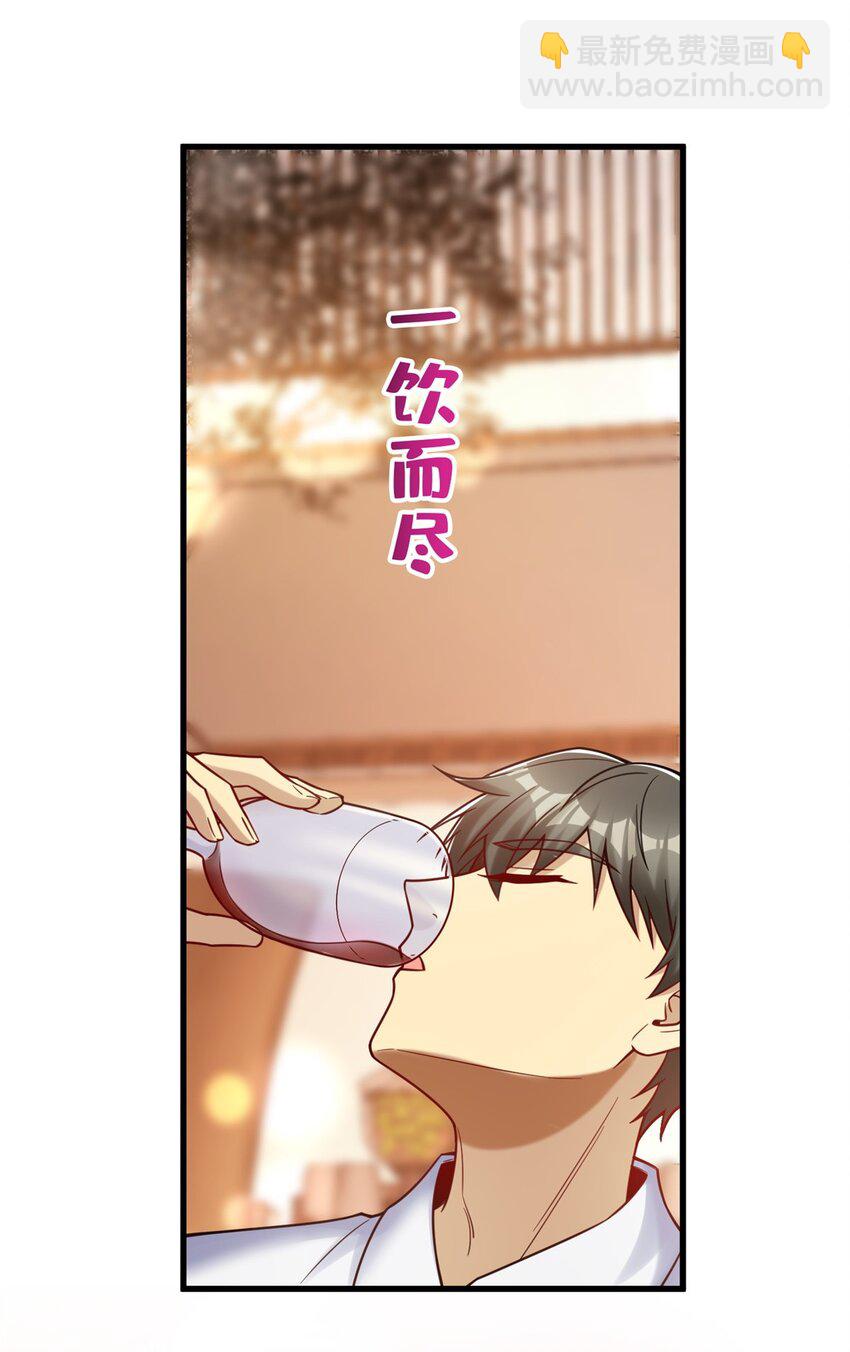 81 账号信誉系统(1/2)-第81话