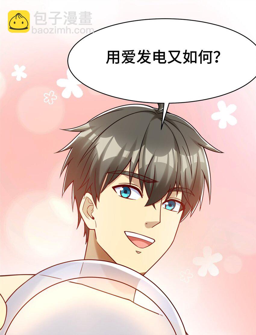 81 账号信誉系统(1/2)-第81话