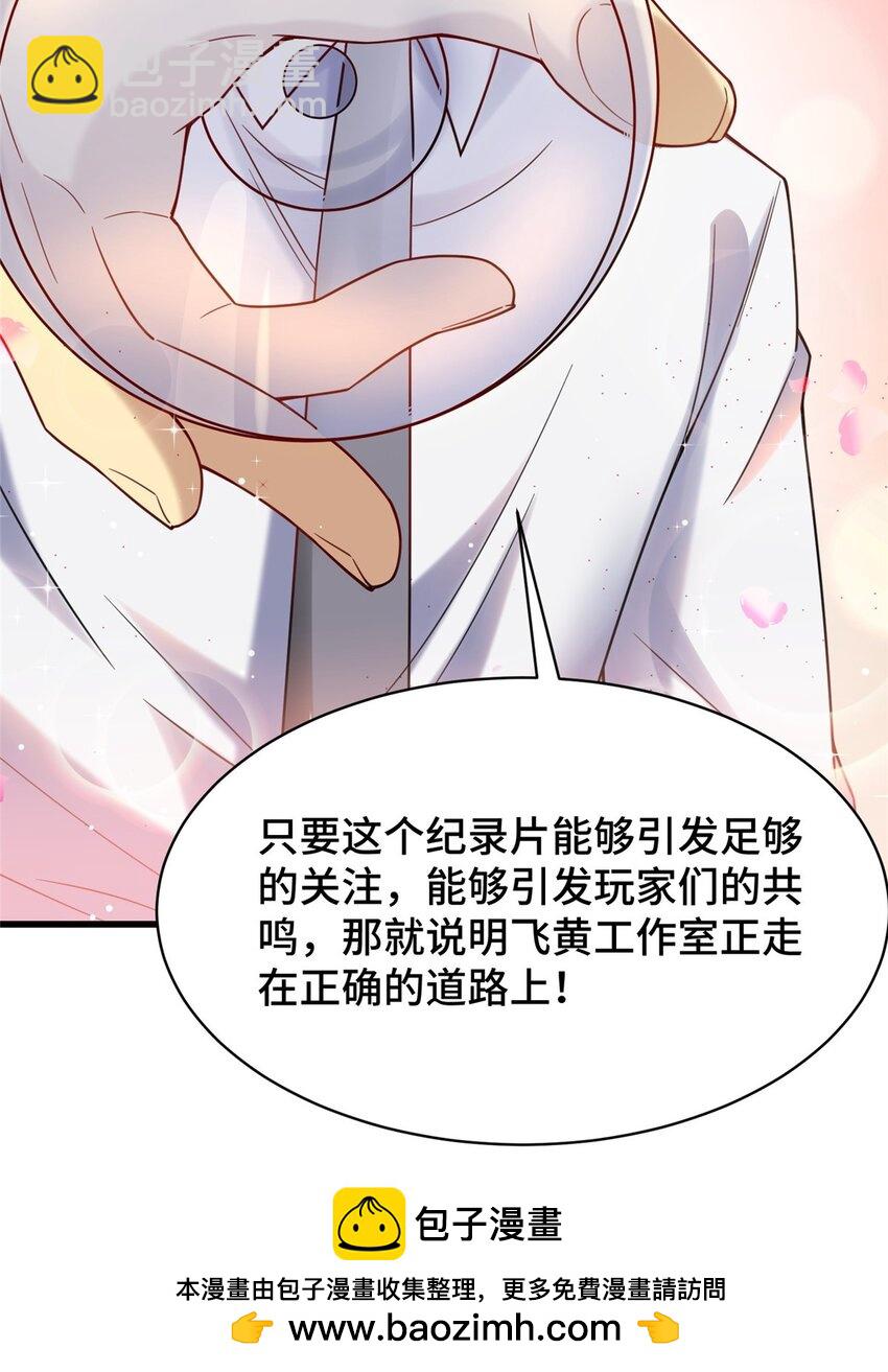 81 账号信誉系统(1/2)-第81话