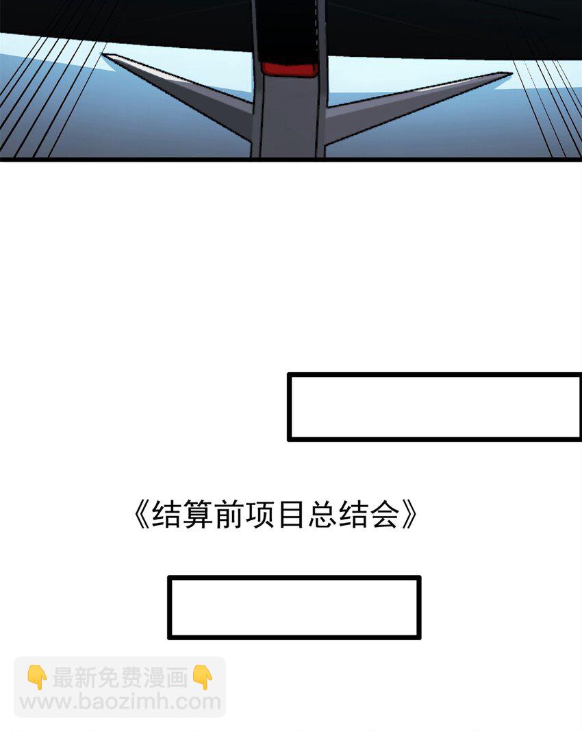 83 化茧成蝶(1/2)-第83话