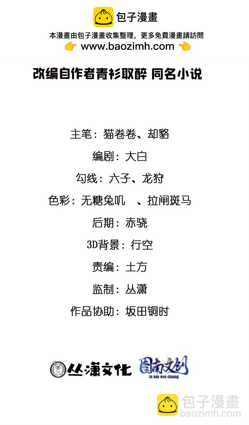 83 化茧成蝶(1/2)-第83话