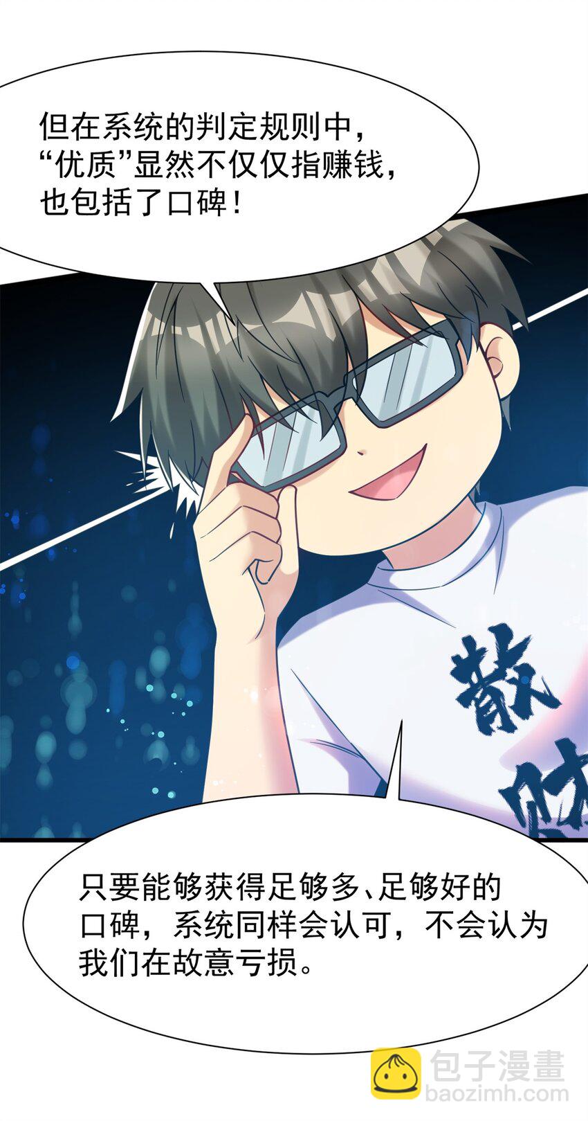 83 化茧成蝶(1/2)-第83话