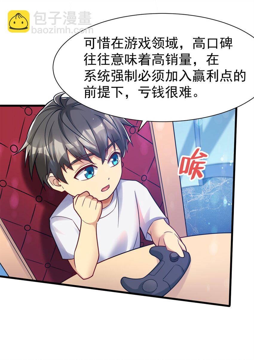 83 化茧成蝶(1/2)-第83话