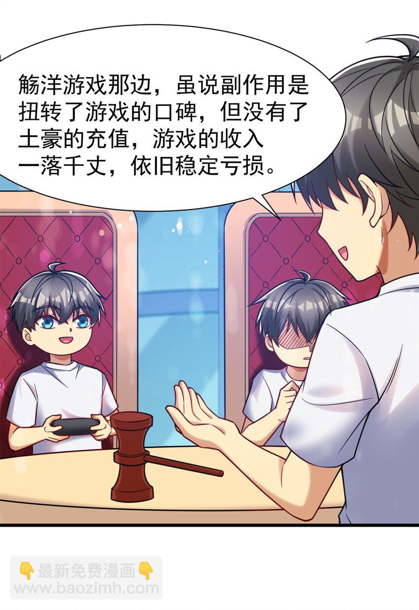 83 化茧成蝶(1/2)-第83话