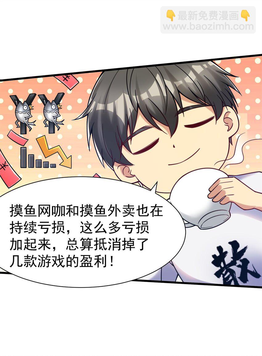 83 化茧成蝶(1/2)-第83话