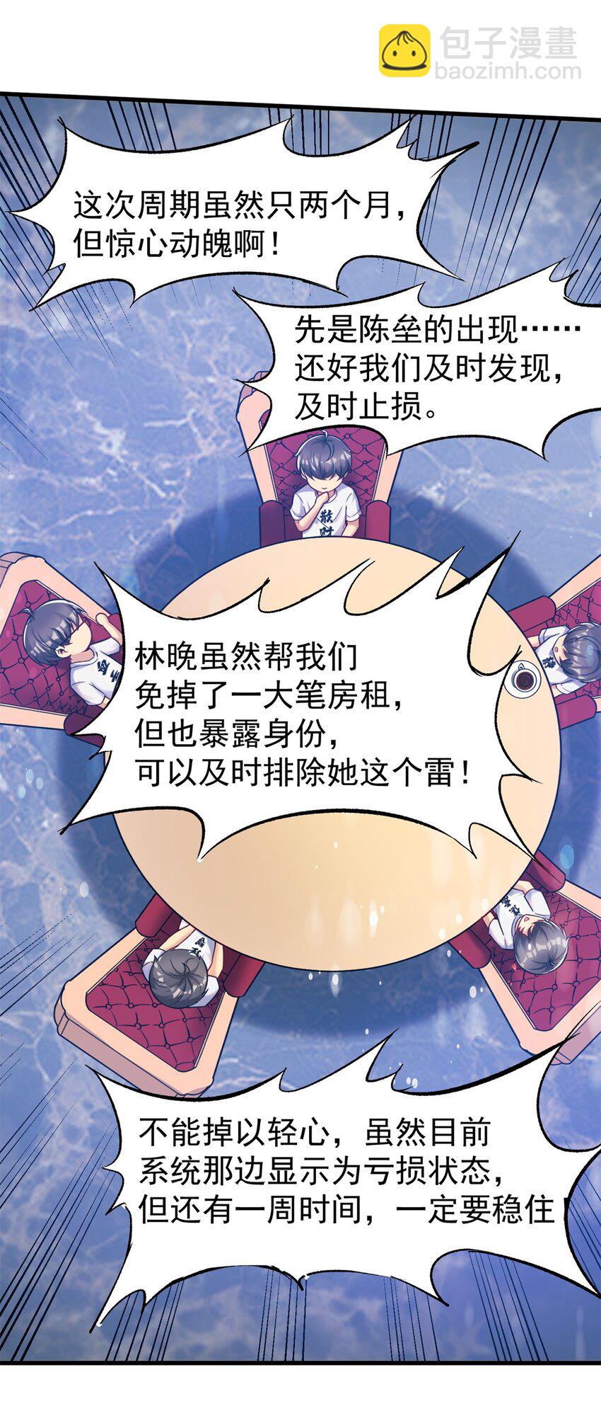 83 化茧成蝶(1/2)-第83话