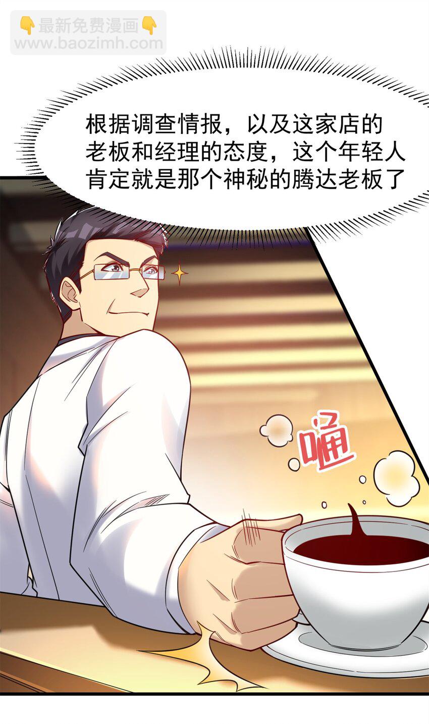 83 化茧成蝶(1/2)-第83话