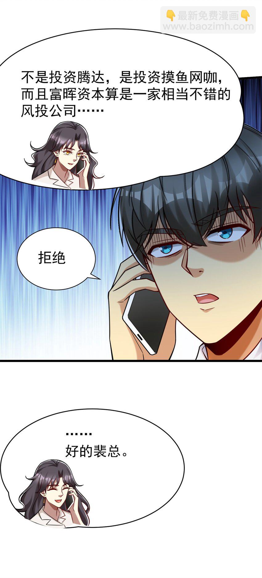 83 化茧成蝶(1/2)-第83话