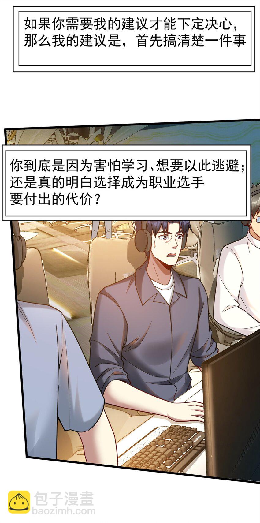 83 化茧成蝶(1/2)-第83话