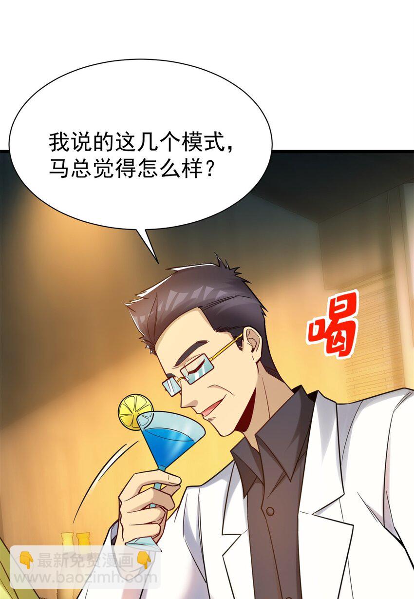 85 富晖资本-第85话