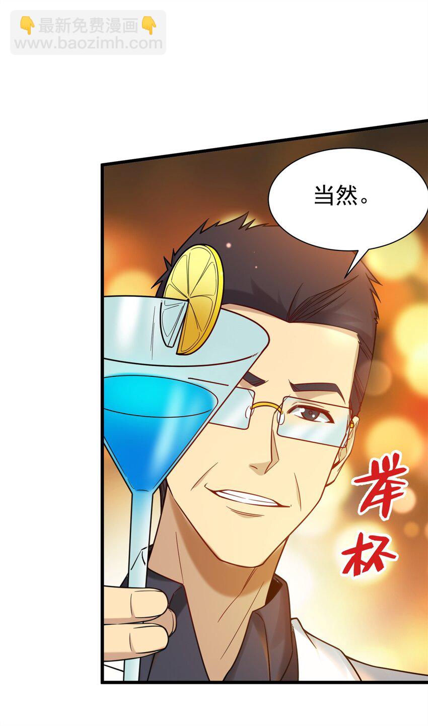 85 富晖资本-第85话