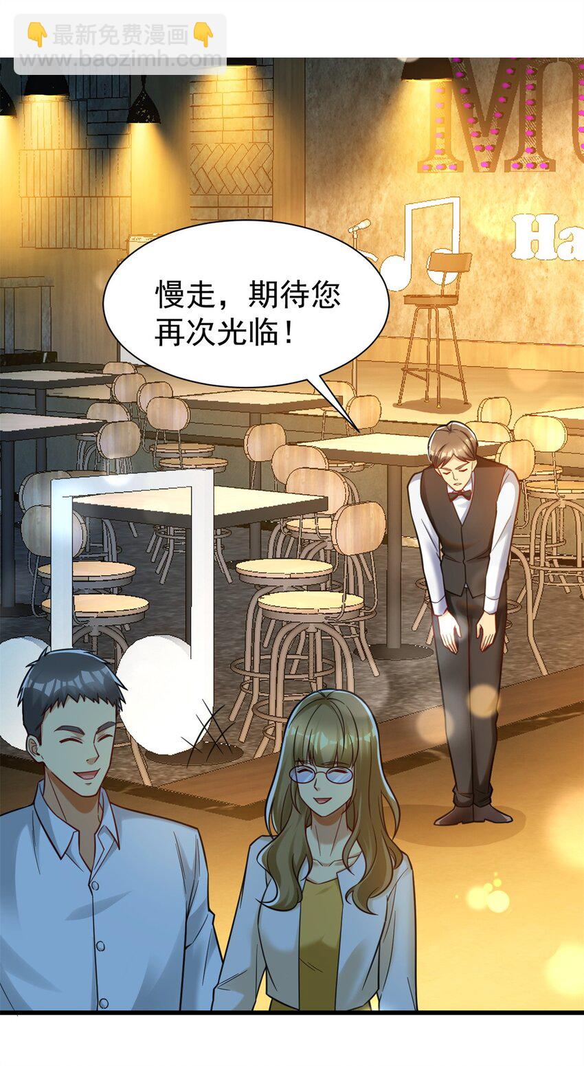 85 富晖资本-第85话