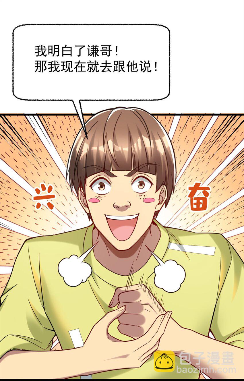 85 富晖资本-第85话